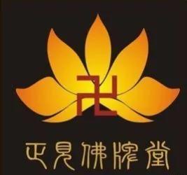 “卐卍卍卐”，怎么读？“卐卍”有何区别？它们的意思相同吗？