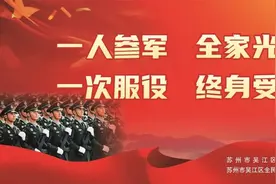 @吴江青年，征兵开始啦！图片