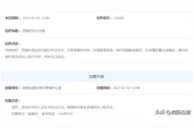 关于这些地方拆迁、房产证办理！官方最新回复了→图片