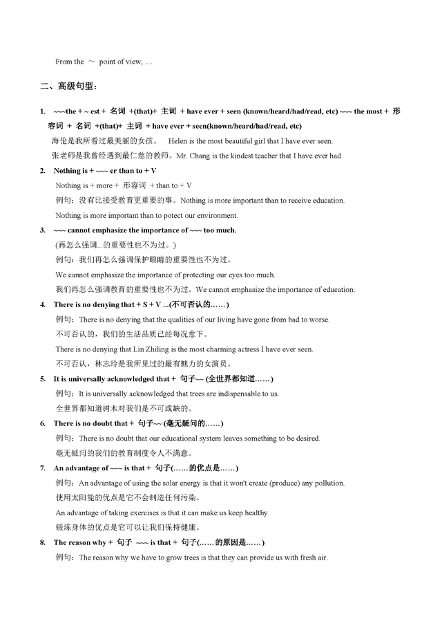 2023上海中考英语作文优化技巧和过渡方法（思维导图+背诵手册）