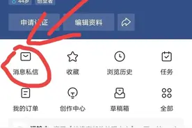 最新头条小组入口在哪里?图片