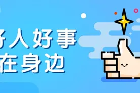 身边好人丨出警途中遇患病老人 民警暖心救助获赞誉图片