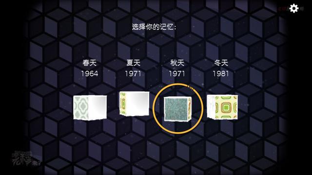攻略 | 锈湖3《逃离方块: 四季-Cube Escape:Seasons》移动端通关攻略