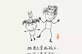 心理健康｜100幅心理漫画告诉我们：教育可以很简单图片