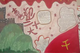 喜迎党的二十大，红色基因代代传图片