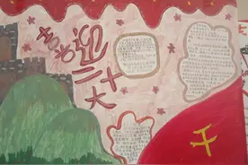 喜迎党的二十大，红色基因代代传图片