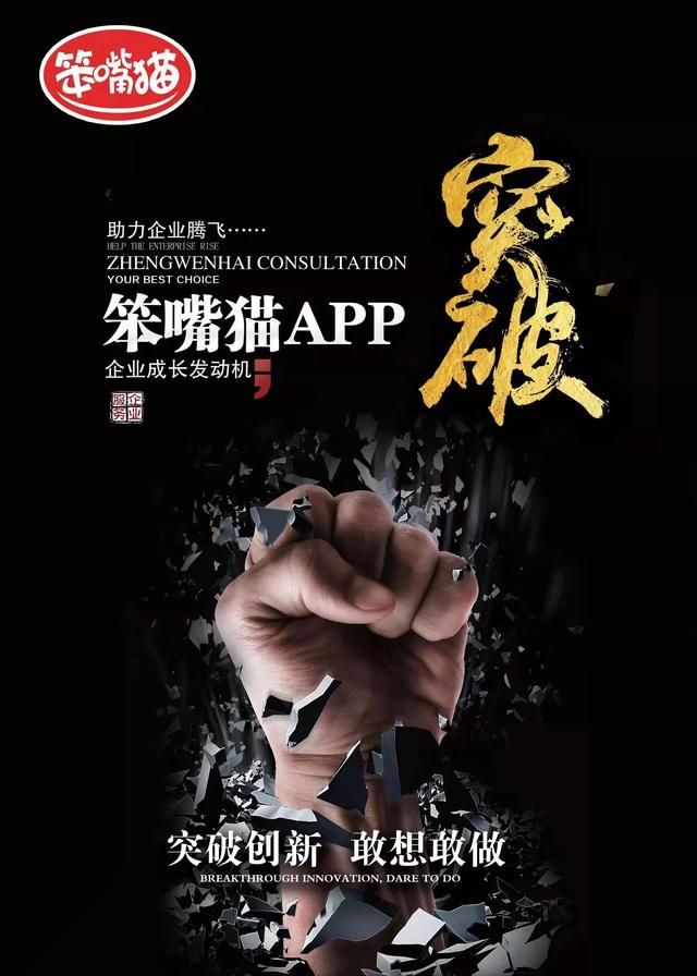 情系520爱在你身边,笨嘴猫App大型情人节活动,5月20日震撼上线