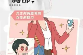 男女生理之间的九个区别。图片