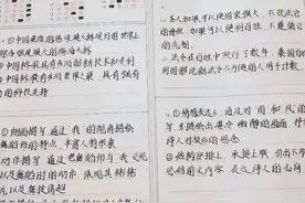 高考出现“奶酪体”，考生认为字体可爱有魅力，阅卷老师有些生气图片