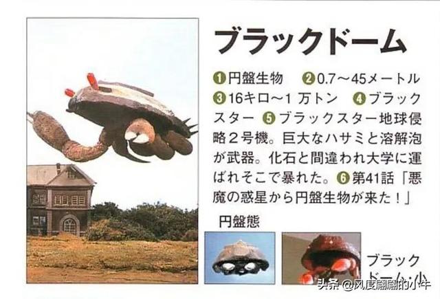 雷欧奥特曼怪兽图鉴