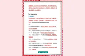 初中名著导读海底两万里高频考点+海底两万里重点情节思维导图图片