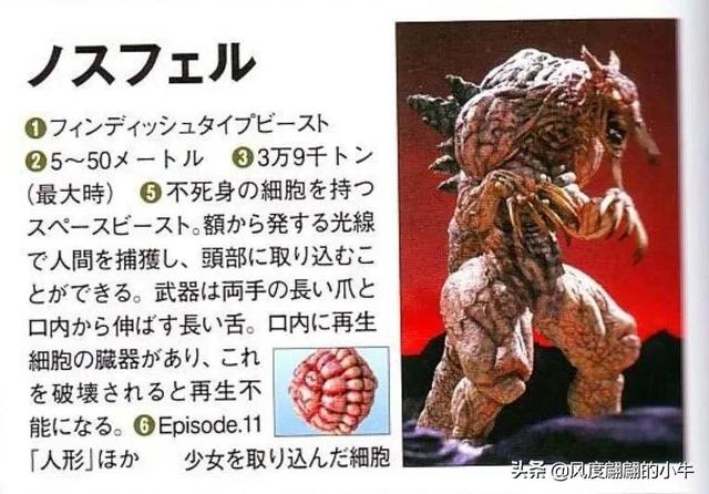 奈克赛斯奥特曼怪兽图鉴