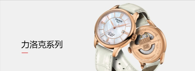 ����TISSOT�����ԣ��ֱ���Ʒ�ƶ�λ��ϵ�н���