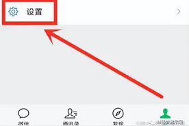 ​微信这3个开关不关闭，每天都会泄露您的隐私信息，要手动关闭图片