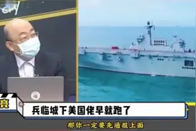 台湾名嘴：台军接到命令，如遇攻击不准立即还击，要先上报图片