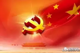 张雷声：中国共产党关于社会主义基本经济制度的发展与创新图片