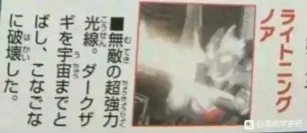 传说的巨人，诺亚奥特曼大百科