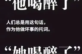 “他喝酒、发疯、打女人，他只是个有阳刚之气的老男孩”图片