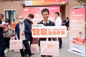 滴滴举办“司机福利站” 为网约车和货运司机发放节日礼品图片