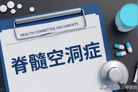 了解脊髓空洞症——病因、症状与治疗图片