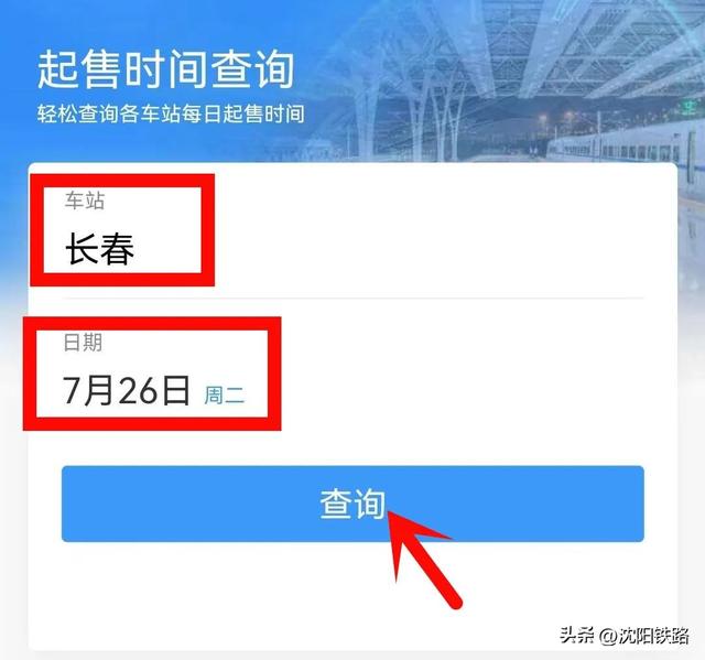 购买火车票时，遇到这些问题怎么办？