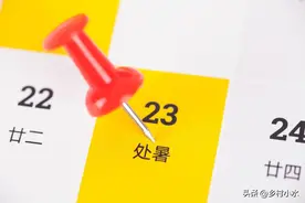 明日处暑，处暑后天气还会热多久？今年冬天冷不冷？看农谚咋说图片