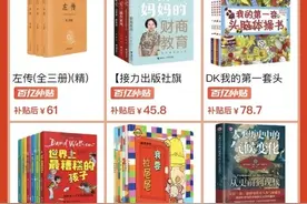以爱之名致敬母亲与小读者 拼多多开启 “亲子阅读间”大促补贴专场图片