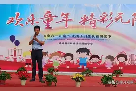 通许县四所楼小学举办“欢乐童年，精彩无限”六一文艺汇演活动图片