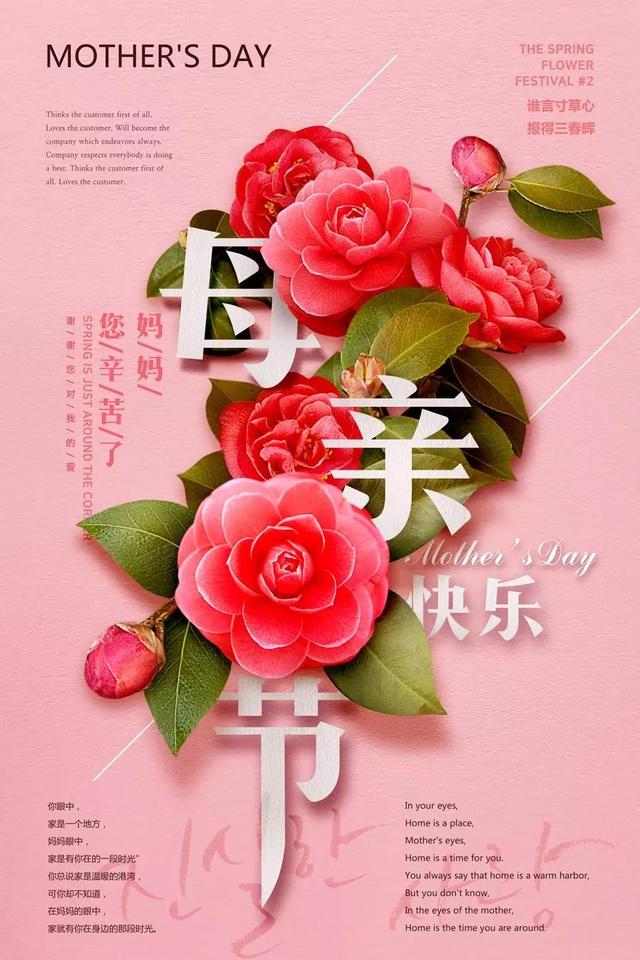 母亲节必须送给妈妈的暖心句子