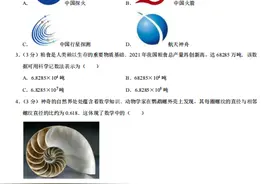 2022年山西省中考数学试卷真题解析版图片