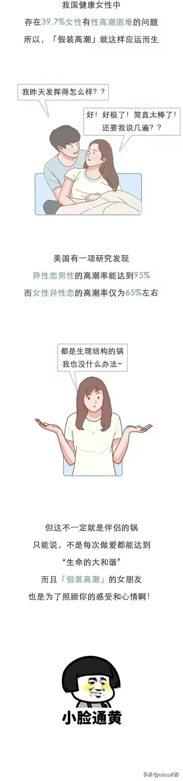 男女之间十分渴望的“性高潮”到底是种什么体验？