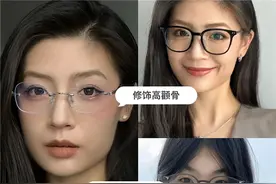 你的脸型适合戴什么眼镜？3分钟帮你找到本命镜，既洋气又显脸小图片