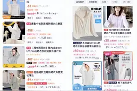 防晒衣怎么选？江苏省消保委提醒注意这些指标图片