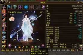 天龙：70组40万评分极限6级唐门面板曝光，这武器全服能排第几？图片