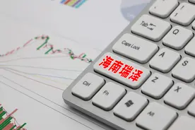 海南瑞泽16.6亿收购标的承诺期后业绩变脸 大额计提致亏逾11亿实控人84%股份质押图片