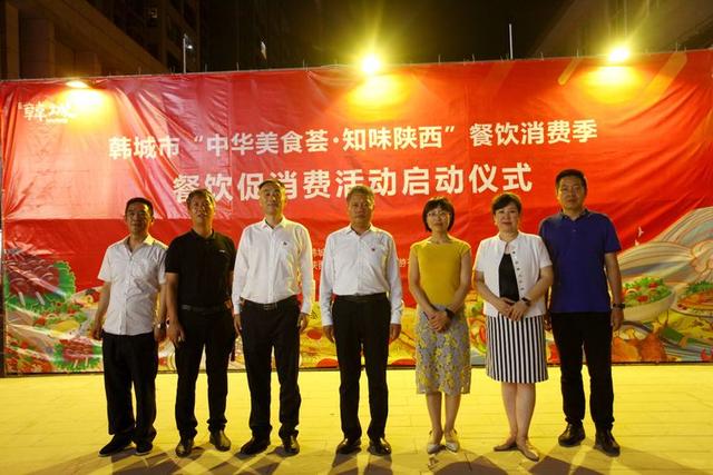 “精彩夏日·夜悦韩城”系列餐饮促消费活动来袭!(图)