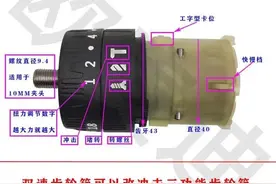 锂电双速手电钻不带冲击可以改带冲击的吗（可以改）图片