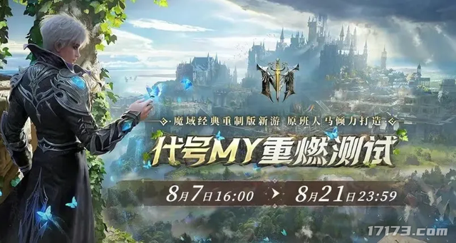 刚拿版号半个月，腾讯新底牌大规模开测！《诛仙》IP再出新作