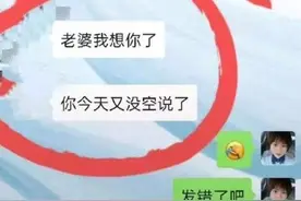 家长把消息发到班级群后，场面十分尴尬，女家长：你几个意思？图片