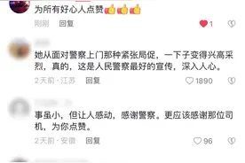 【学习贯彻二十大精神】警察突然找上门，女子竟直呼：“怎么会有这么好的事情！”图片