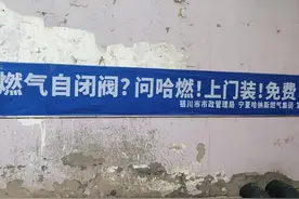 免费安装天然气安全自闭阀很有必要图片