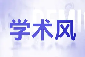 谁说学术PPT一定要用蓝色？换成紫色，一样封神！图片