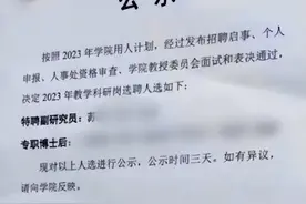 就网传“学术妲己事件”，两所知名高校双双回应图片