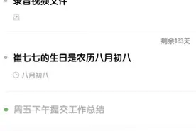 2023很火的手机记事本APP图片