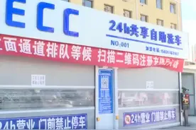 （视频）@太原人！太原24小时共享自助洗车 打开洗车新方式图片