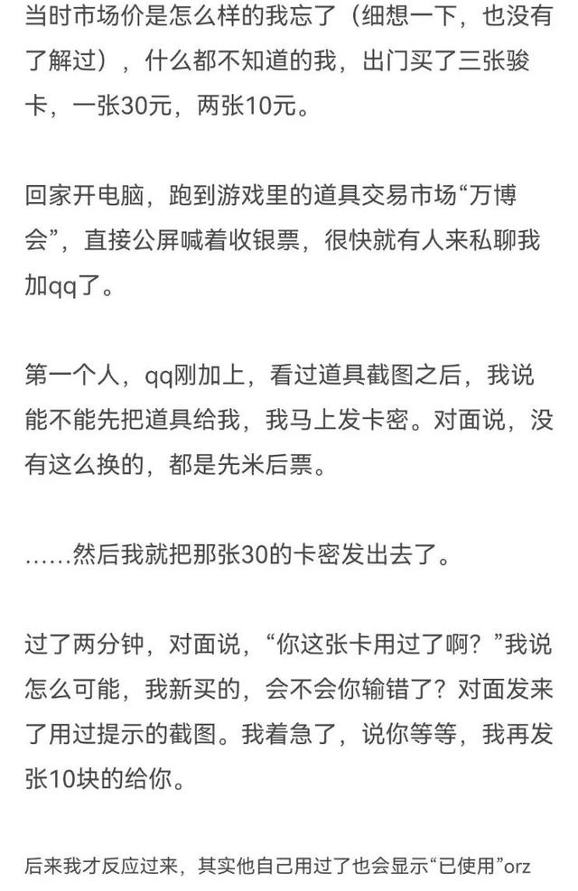 在儿童页游井喷的时代，我收藏了上百张实体点卡