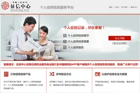 个人详版征信可线上打印！图片