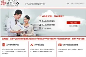 个人详版征信可线上打印！图片