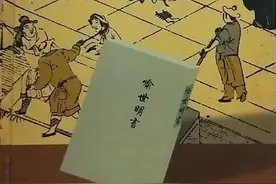 《三言二拍》之“善人施复”图片