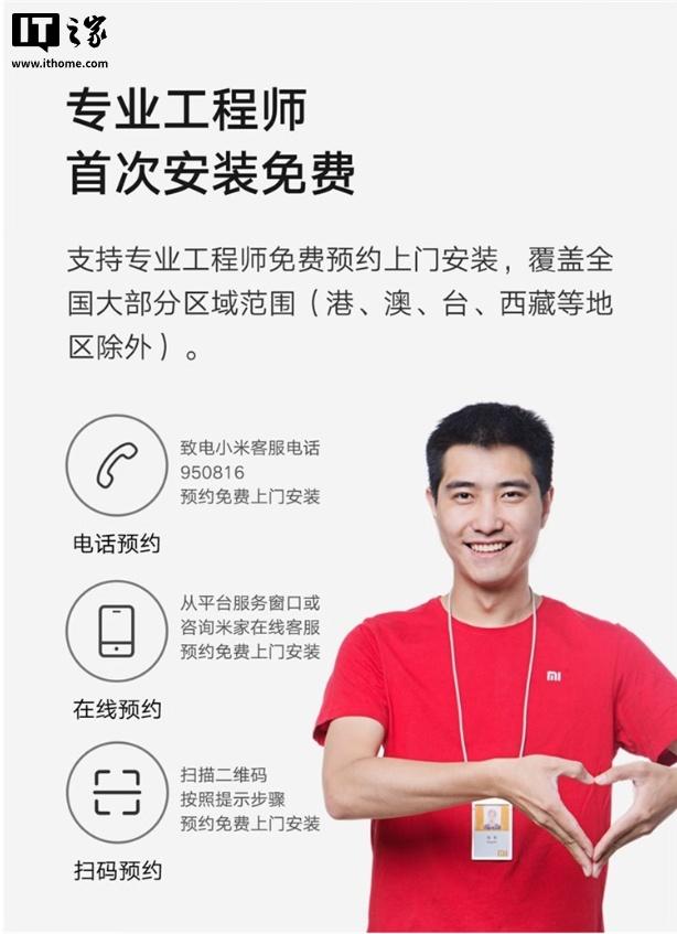 小米米家智能吸油烟机2侧吸版发布，预售价1299元